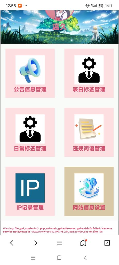 小草神纳西姐表白墙