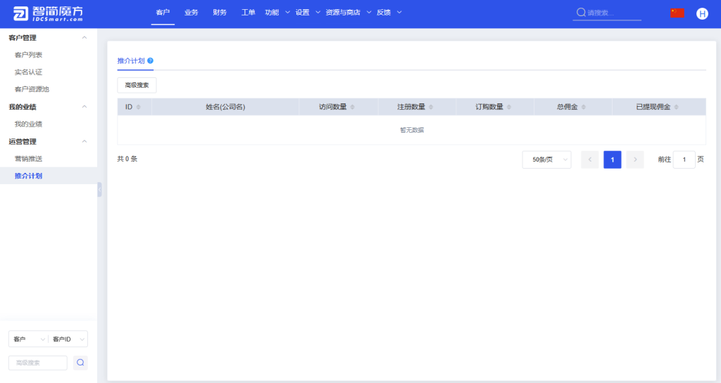 【亲测推荐】魔方财务开心版搭建与部署