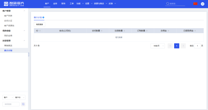【亲测推荐】魔方财务开心版搭建与部署-温久网络