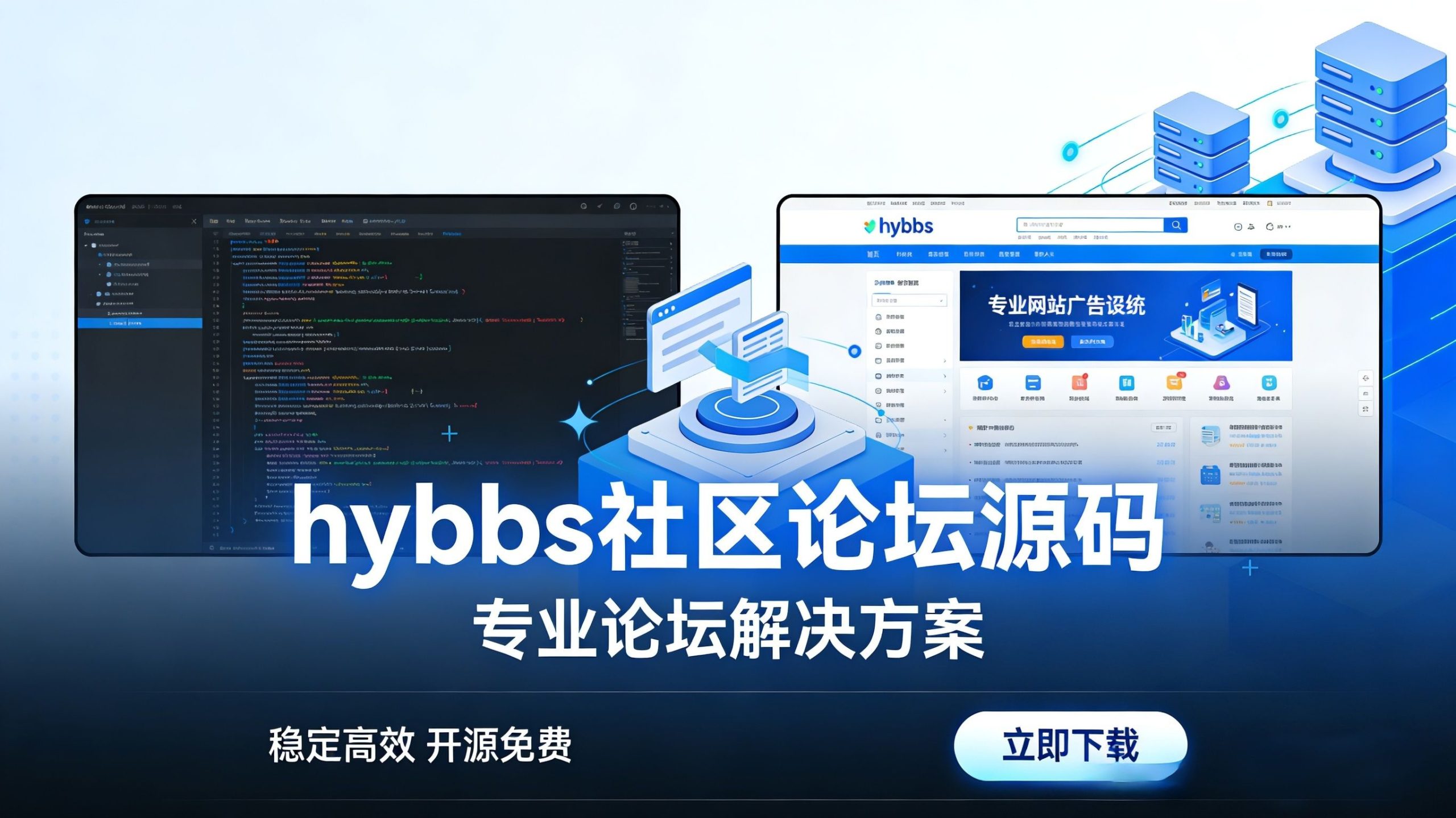 点击下载-温久网络
