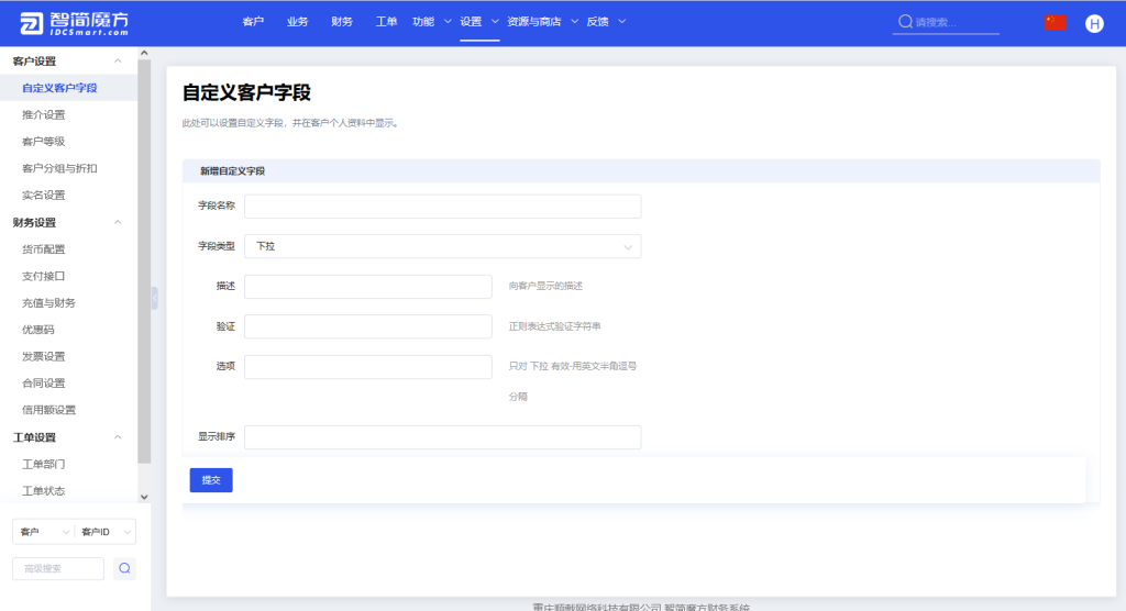 【亲测推荐】魔方财务开心版搭建与部署