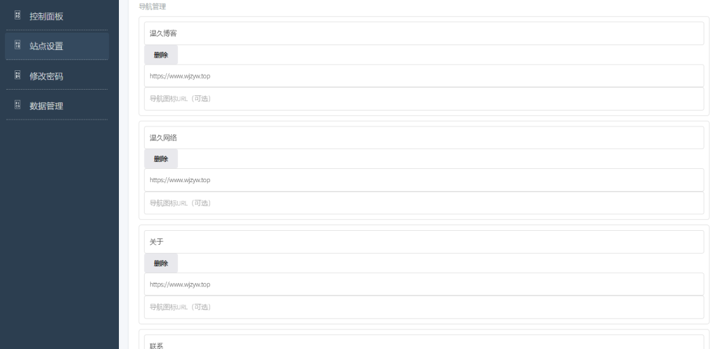 站长亲测，动漫导航页源码
