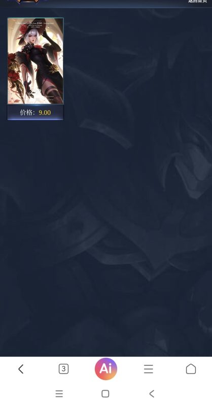 图片[3]-某站价值100的王者荣耀代练/账号交易/皮肤交易/系统源码-温久网络