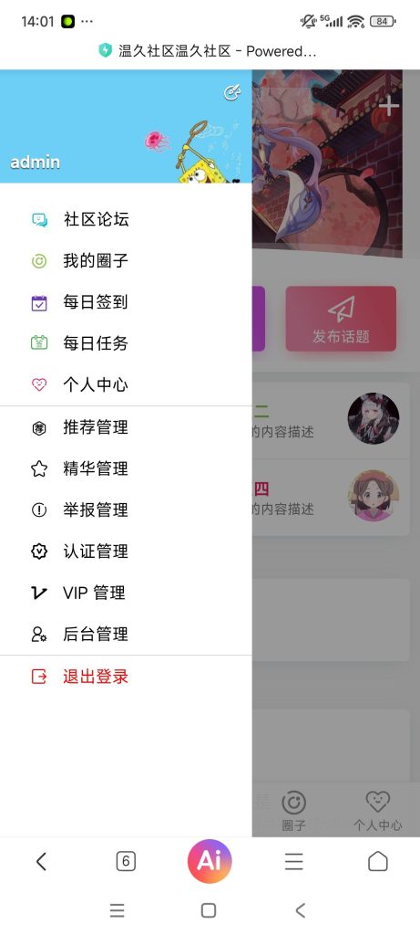 HYBBS社区论坛 带多款插件完美结合运用