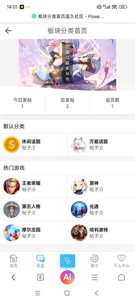 HYBBS社区论坛 带多款插件完美结合运用