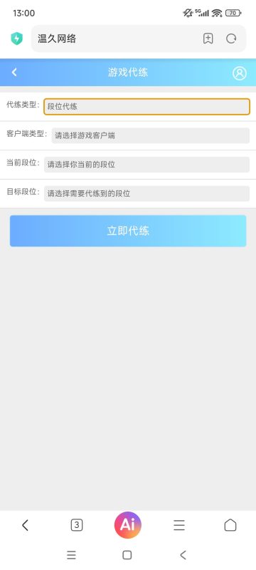 图片[2]-某站价值100的王者荣耀代练/账号交易/皮肤交易/系统源码-温久网络