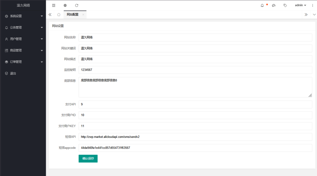 图片[4]-某站价值100的王者荣耀代练/账号交易/皮肤交易/系统源码-温久网络