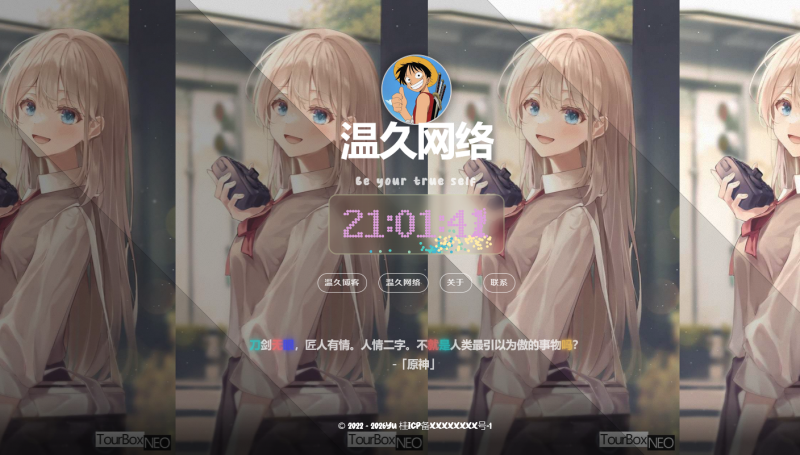 站长亲测，动漫导航页源码-温久网络