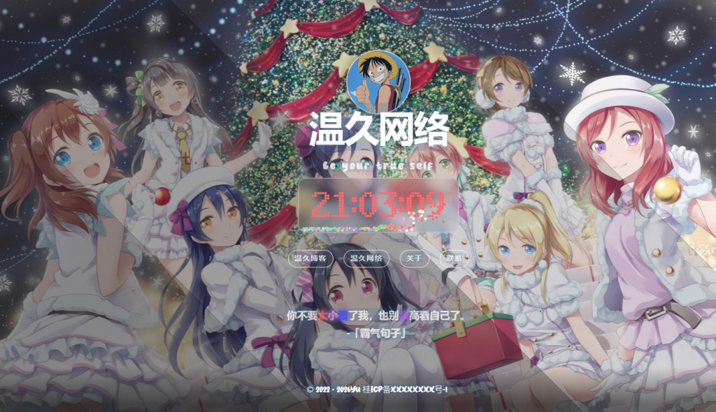 站长亲测，动漫导航页源码