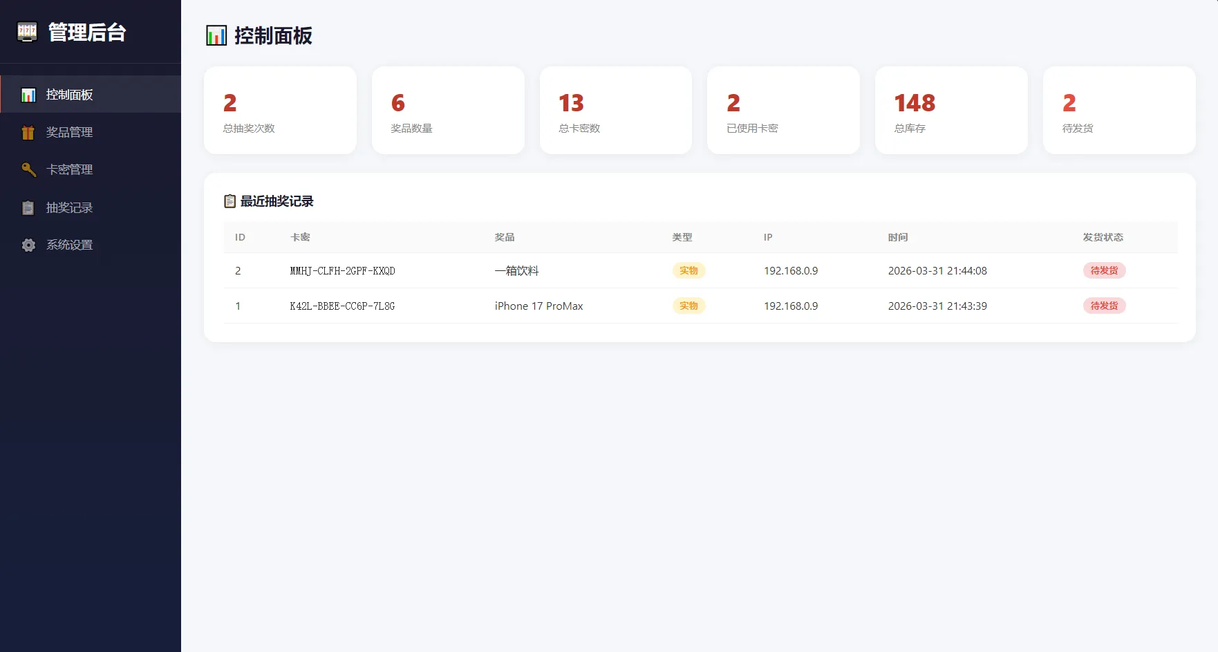 幸运大转盘活动抽奖系统源码