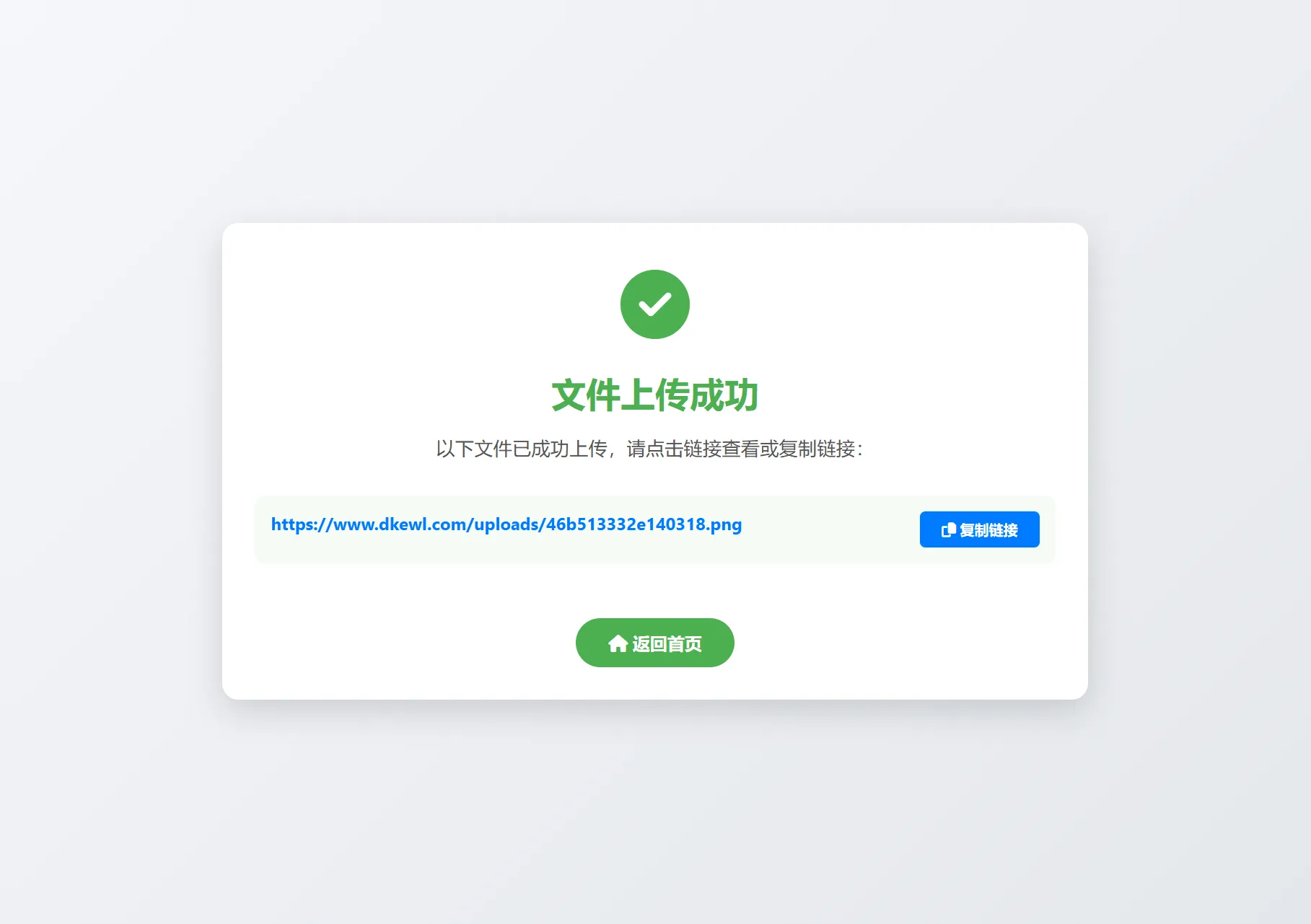 小白微型图床系统4.0源码-温久网络