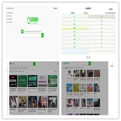 自定义全能搜索HTML源码-温久网络