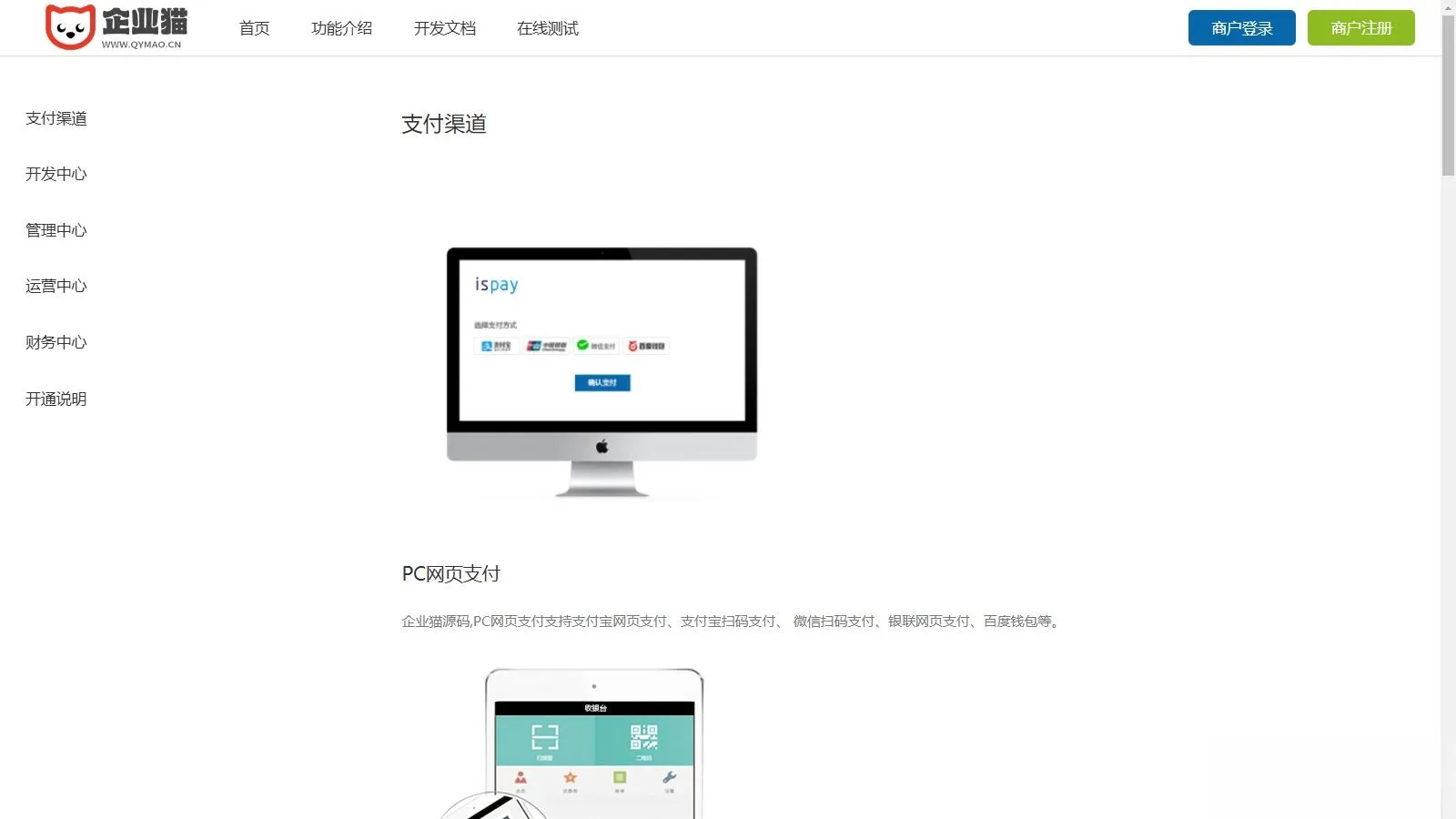 2025彩虹易支付官方正版无删减完整版源码-温久网络