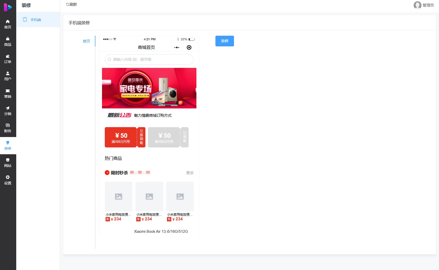 最新成人情趣商城系统源码 开源商城源码-温久网络