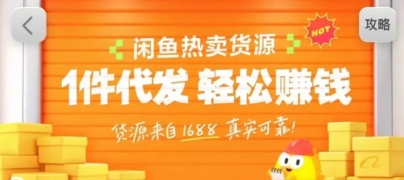 闲鱼新功能“选品中心”横空出世！无货源玩家的红利期来了，新手也能轻松上手月收…-温久网络