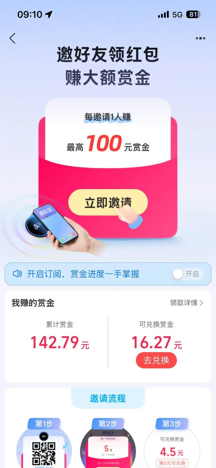 支付宝碰一碰攻略2.0，一键搞定，单号利润350+-温久网络