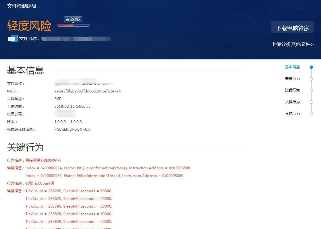 检索程序是否被感染Srv+哈勃分析源码-温久网络