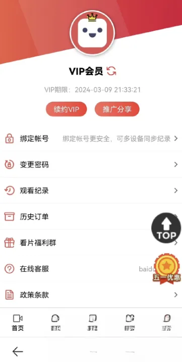 苹果CMS功能齐全的PHP-MD影视CMS系统源码-温久网络