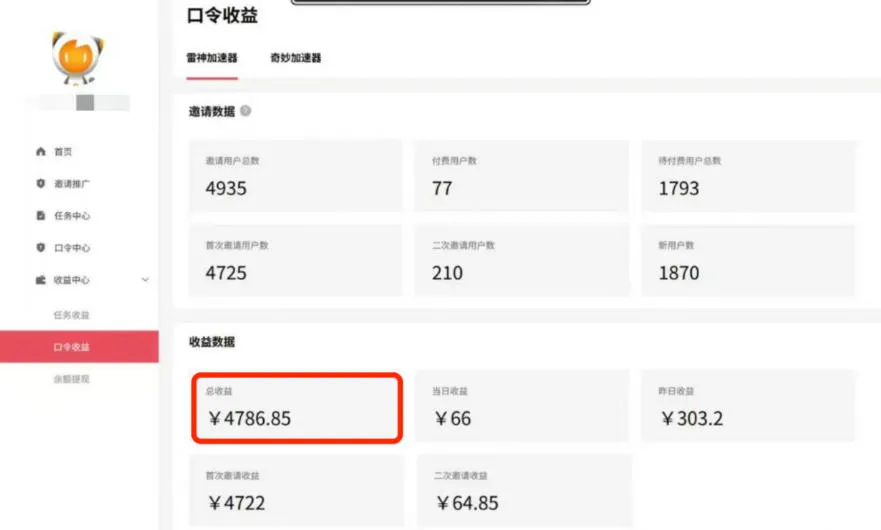 APP拉新蓝海项目，亲测每天稳定收益100-200，项目正规长期-温久网络