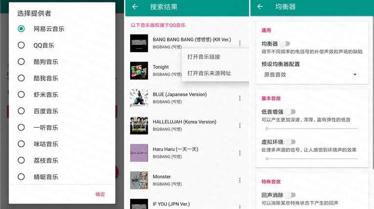又一安卓全网音乐下载MPlayer-温久网络