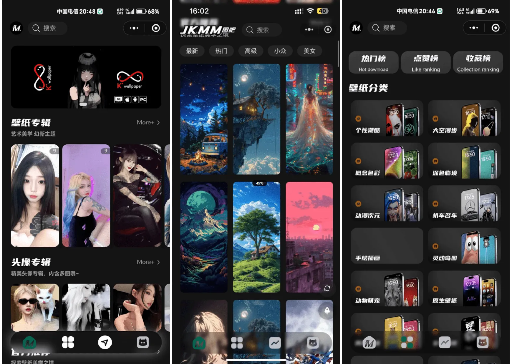 最新壁纸头像小程序系统源码 带流量主