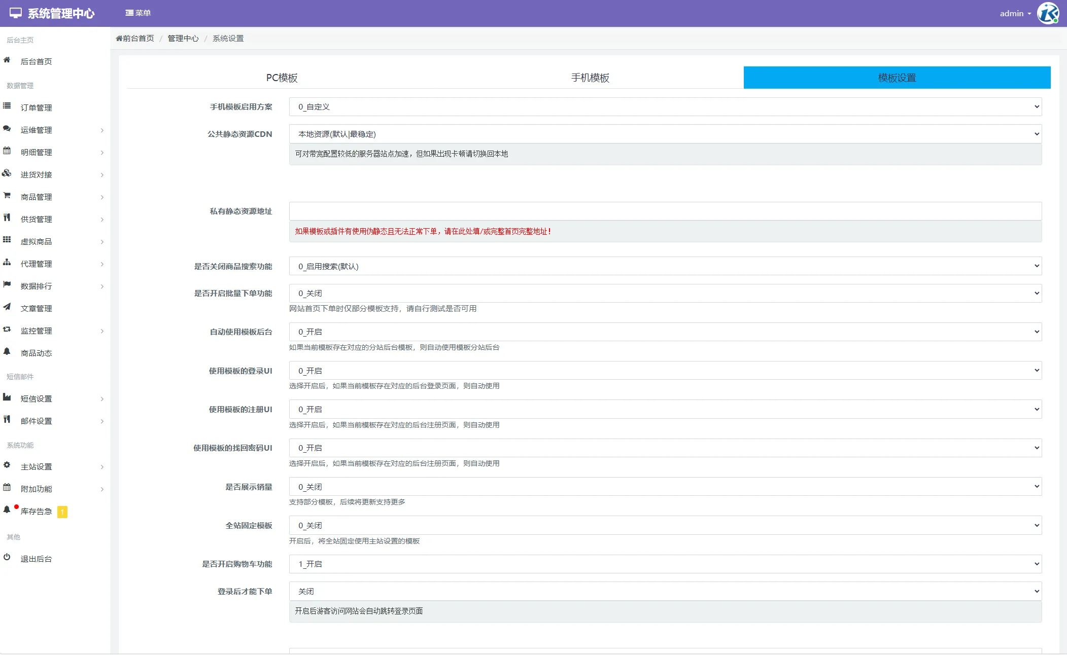 最新彩虹云商城二开Pro美化版 新增超多功能 全开源-温久网络