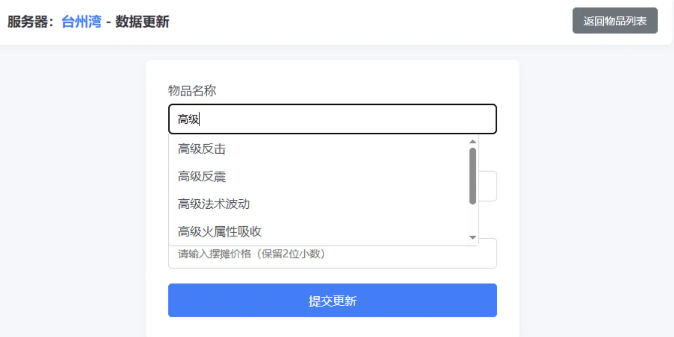 梦幻西游避免吃大亏系统PHP源码-温久网络