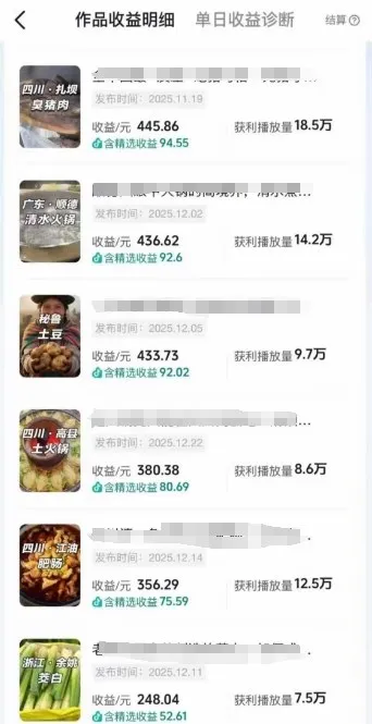 抖音某百万博主的美食解说视频制作教学，可以做伙伴计划，分成计划，撸抖音精选收益(更新)-温久网络