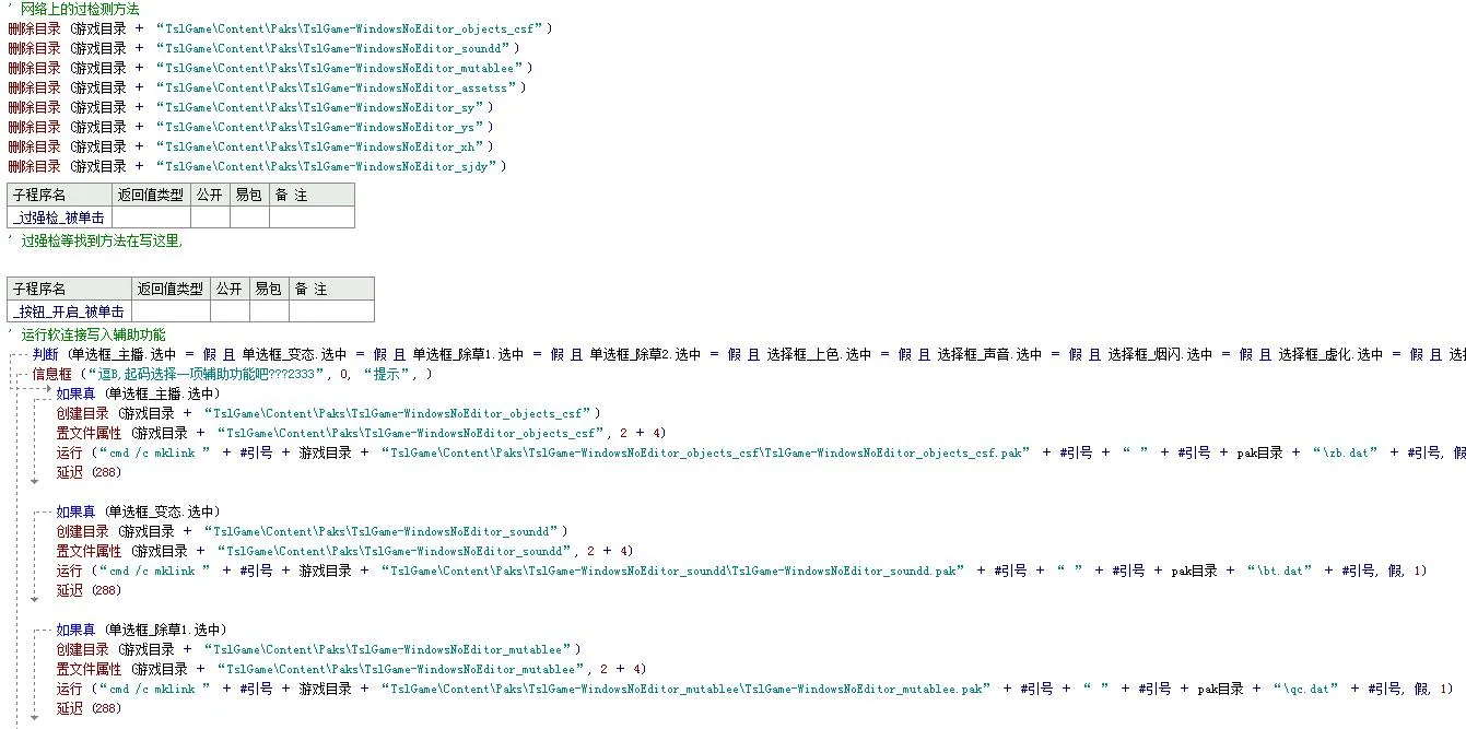 多功能吃雞小助手源碼尽快吃藥-温久网络