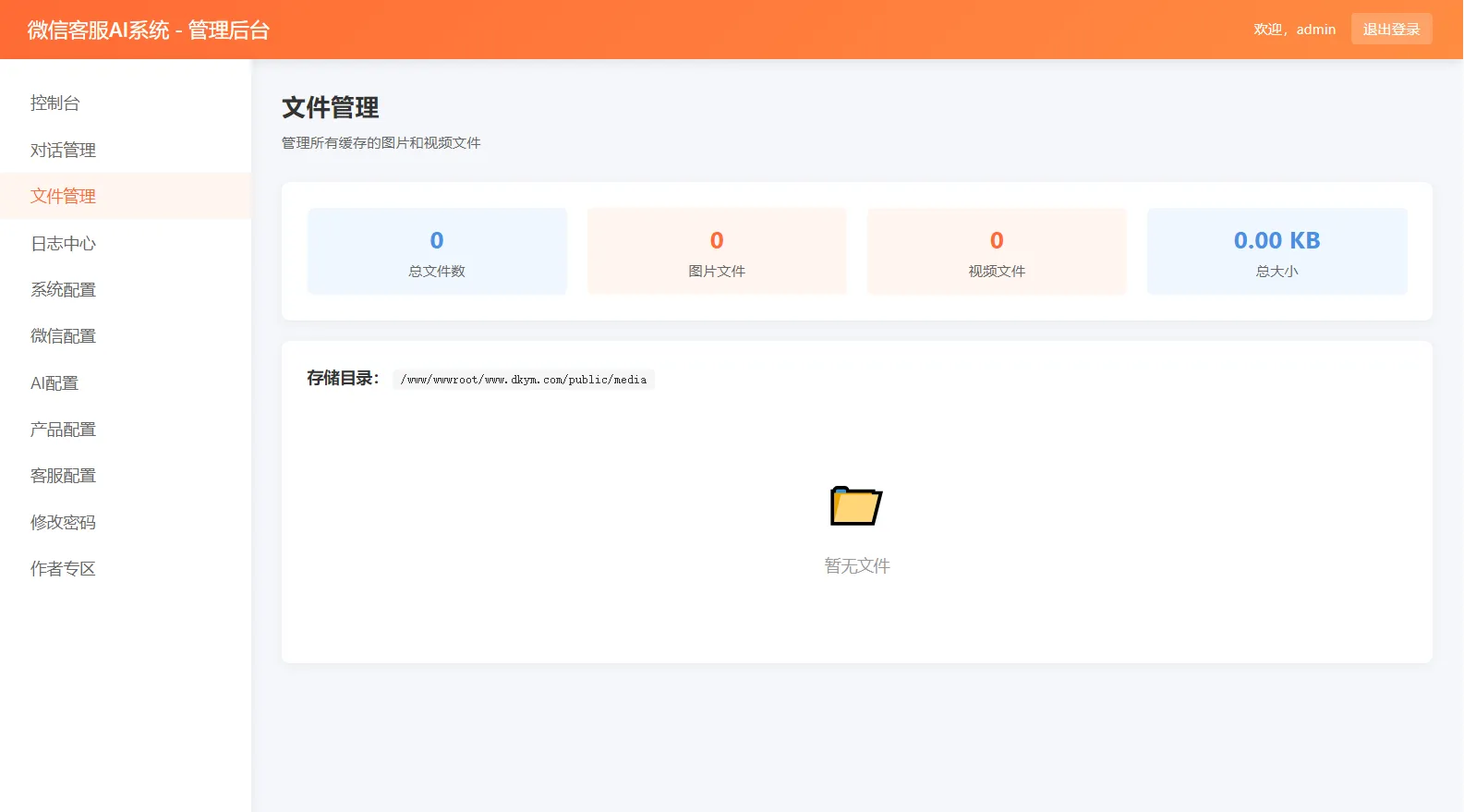 2026最新微信在线AI客服系统源码 2026最新微信在线AI客服系统源码