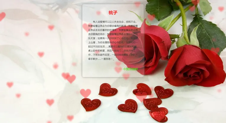 打字效果桃心温馨表白网站源码-温久网络