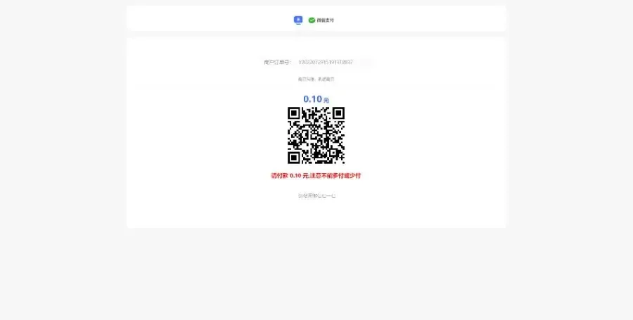 Xpay源支付2.8.8免授权聚合免签系统