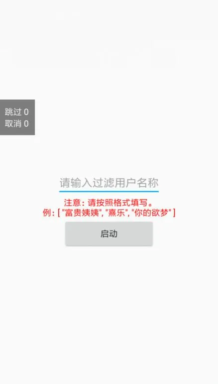 抖音自动化取消喜欢视频V1.0-温久网络