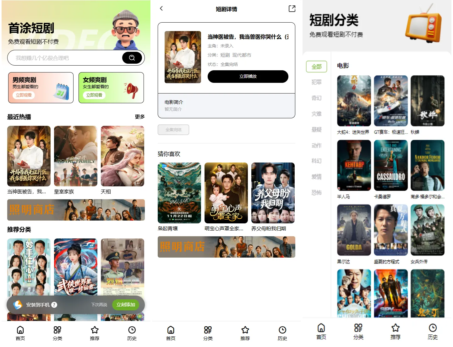 首涂第三十五套苹果CMSv10最新热门短剧模板-温久网络