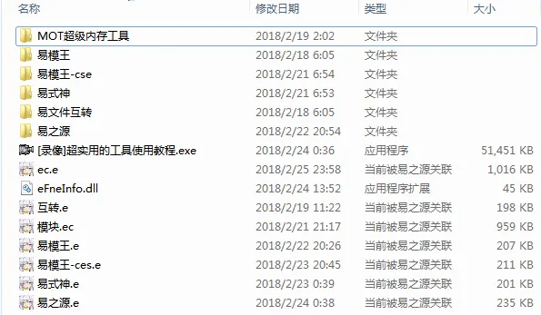 易语言模块反编译分析全套源码-温久网络