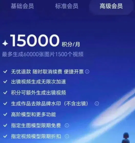 撸即梦积分技术，499充值得15000积分技术，效果自测，不保证百分百-温久网络