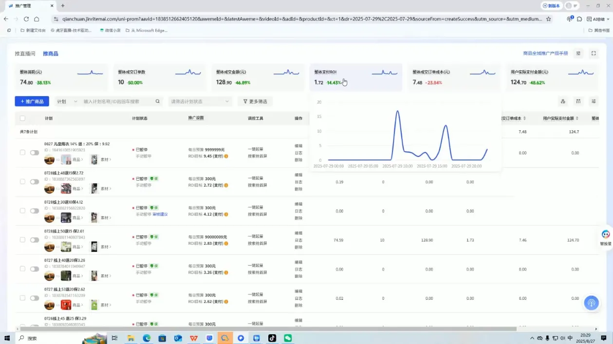 半野老师·直播带货起量与微付费必学课视频号(更新2026)-温久网络