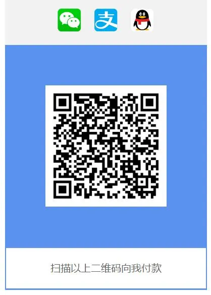 微信QQ支付宝三合一收款源码-温久网络