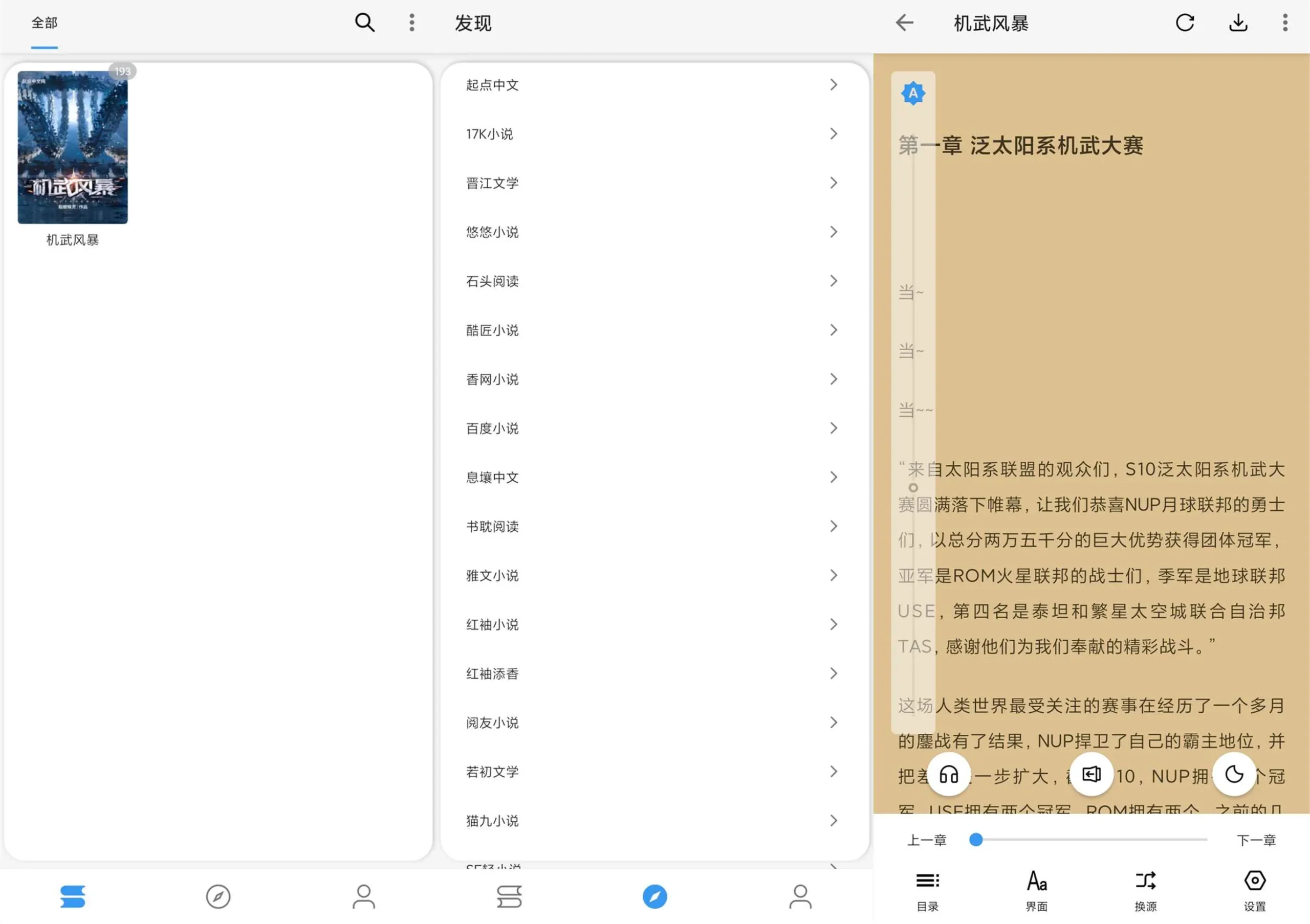 逗比小说全网最全的免广告-温久网络