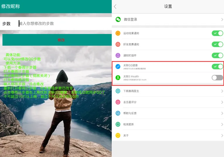 刷QQ运动步数软件 运动宝飘了-温久网络