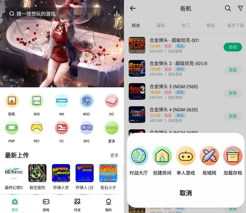 小马模拟器v2.2.9 手机街机游戏-温久网络