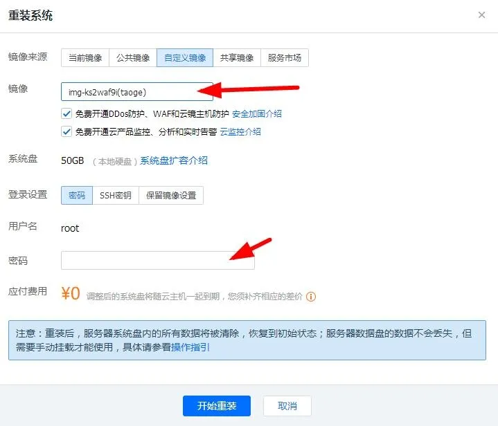 腾讯云服务器完美搬家教程步骤-温久网络