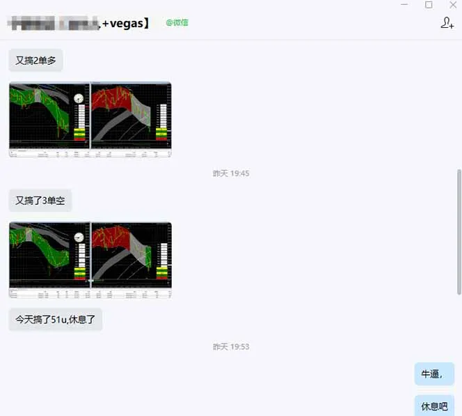 海外美金操盘手技术，Vegas交易技术+聪明软件，日赚50-1000U，长期稳定，小白轻松上手。-温久网络