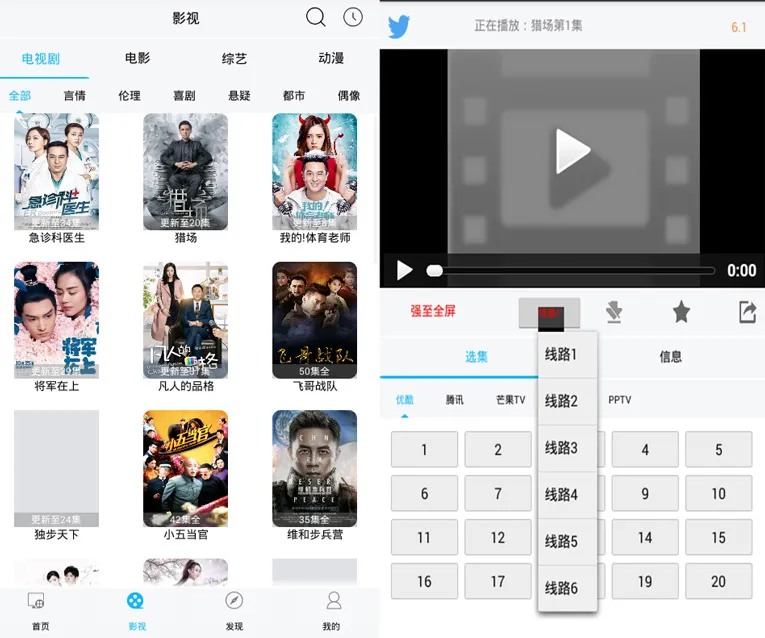 安卓五八影视 接口测试很强悍-温久网络