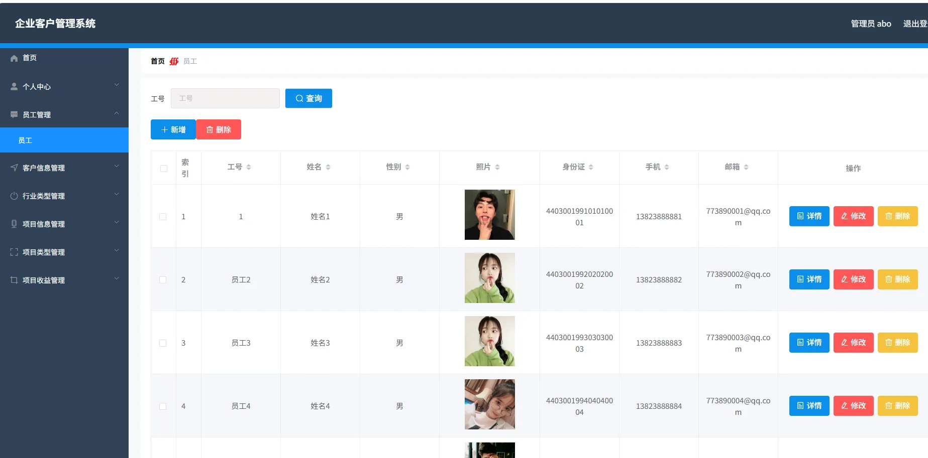 企业客户管理系统 springboot+vue Java版-温久网络