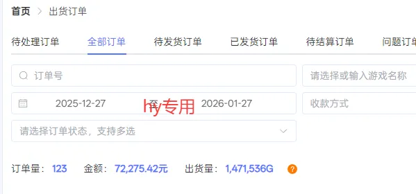 每天见收益，全自动游戏挂机，轻松日元千元，长期稳定项目！-温久网络