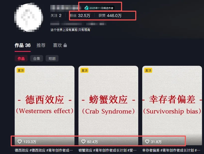 30 条作品涨粉 32 万！零成本复刻高认知心理学视频，普通人也能做的爆款玩法-温久网络