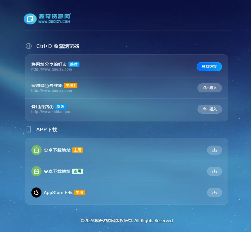 好看的个人网页地址发布页面源码-温久网络