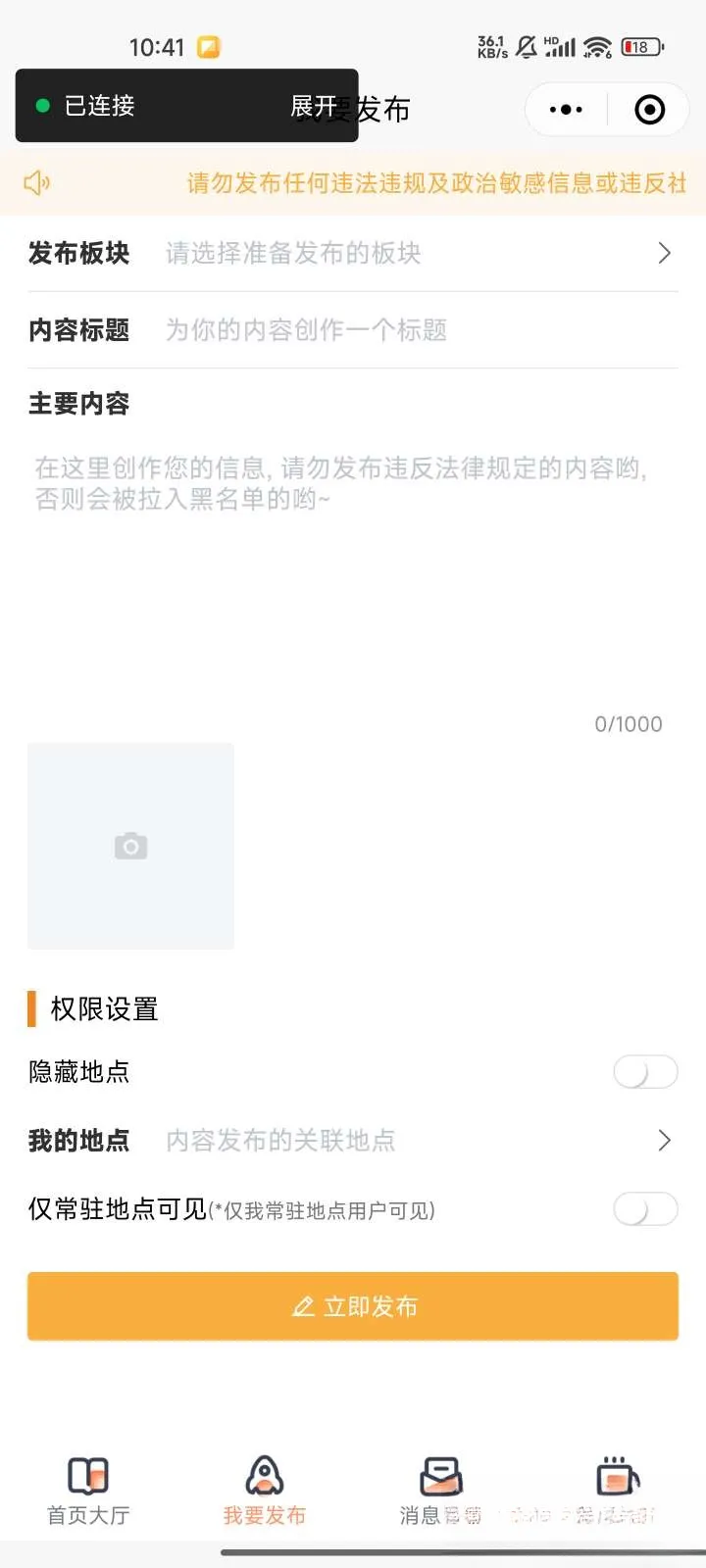 微信同城论坛发布社区系统源码 二手闲置 房屋出租开源uniapp修复版-温久网络