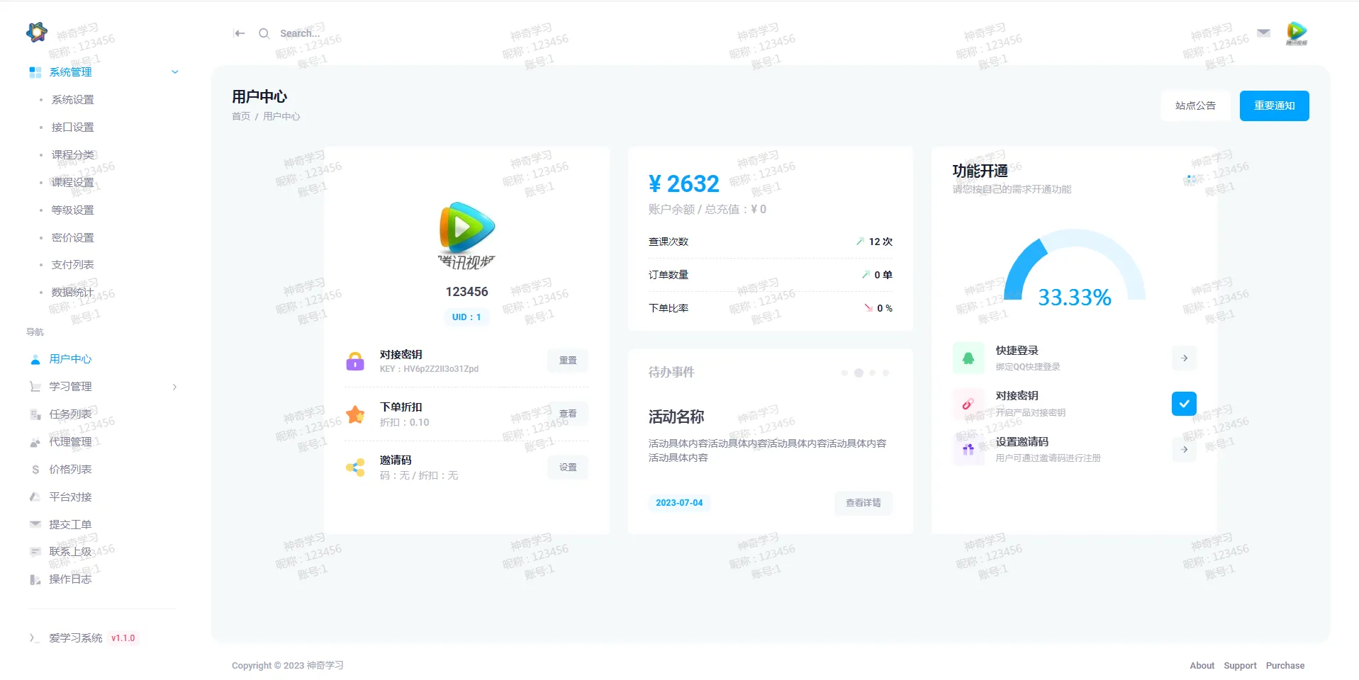 最新大学生DS网课系统源码-刷网课平台系统源码-趣奇资源网-第6张图片